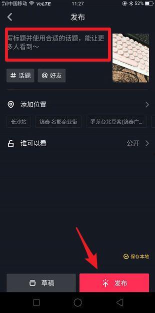 抖音能发长视频吗,探索无限创意空间