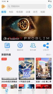 什么是app视频,创新内容制作与传播新趋势