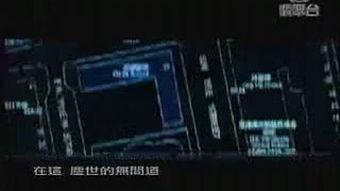 无间道歌曲视频,暗战影坛，情仇交织的生死较量