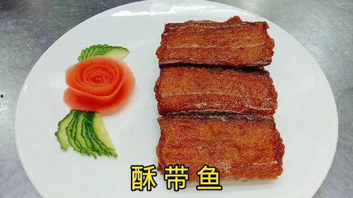 酥带鱼的家常做法视频,外酥里嫩，美味可口