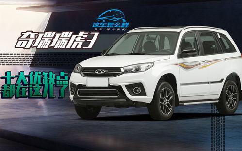 奇瑞视频,探秘汽车制造工艺，感受科技与创新的魅力