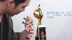 尤克里里调音视频,轻松掌握音准调音技巧