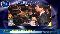 四川视线焦点视频