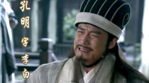 孔明哭周瑜视频,千古风流人物周瑜的哀歌