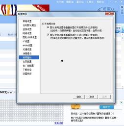 迅雷去除视频,轻松去除视频广告，畅享无干扰观影体验