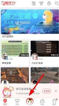 触手tv录制的视频在哪