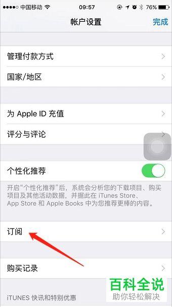 苹果怎么关闭腾讯视频自动续费,苹果用户操作指南