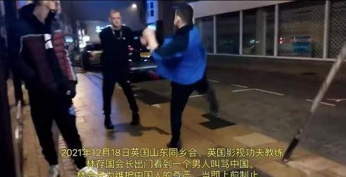 中国人打老外视频,中国公民勇敢反击外籍挑衅者的现场纪实